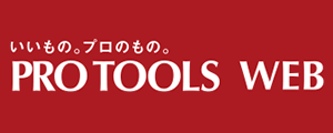 PROTOOLS WEB-飲食店用備品